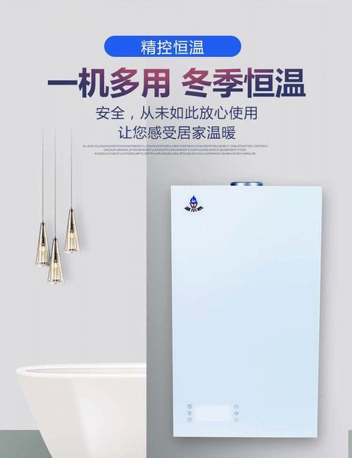 壁挂炉调温方法解析（掌握壁挂炉调温技巧）