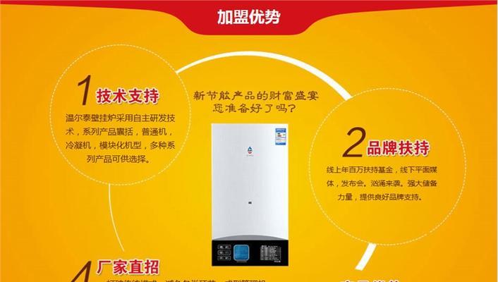 壁挂炉调温方法解析（掌握壁挂炉调温技巧）
