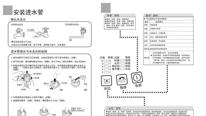如何正确使用大象牌双筒洗衣机清洗衣物（简化洗衣流程）