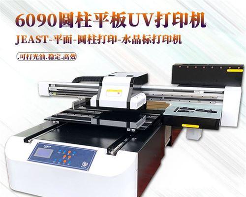 喷墨复印机维修指南（解决喷墨复印机常见问题）