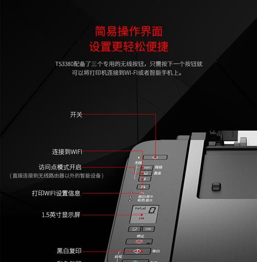 喷墨复印机维修指南（解决喷墨复印机常见问题）