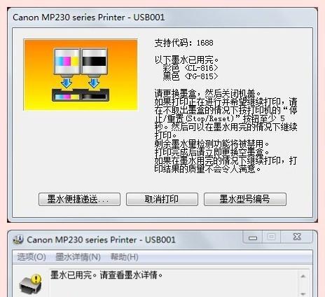 佳能复印机成像装置故障分析与解决方法（佳能复印机成像装置故障的原因）