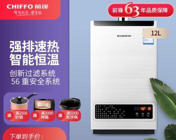 前锋热水器A5故障解决方法分享（排查故障）