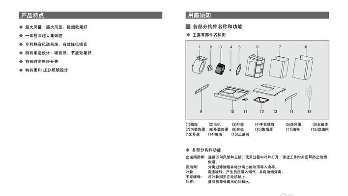 解决澳柯玛抽油烟机反味的方法（了解油烟机反味原因）