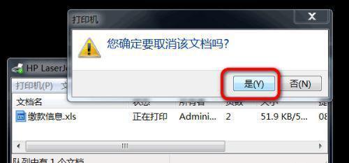 如何快速取消打印机设置（简便方法及关键步骤）