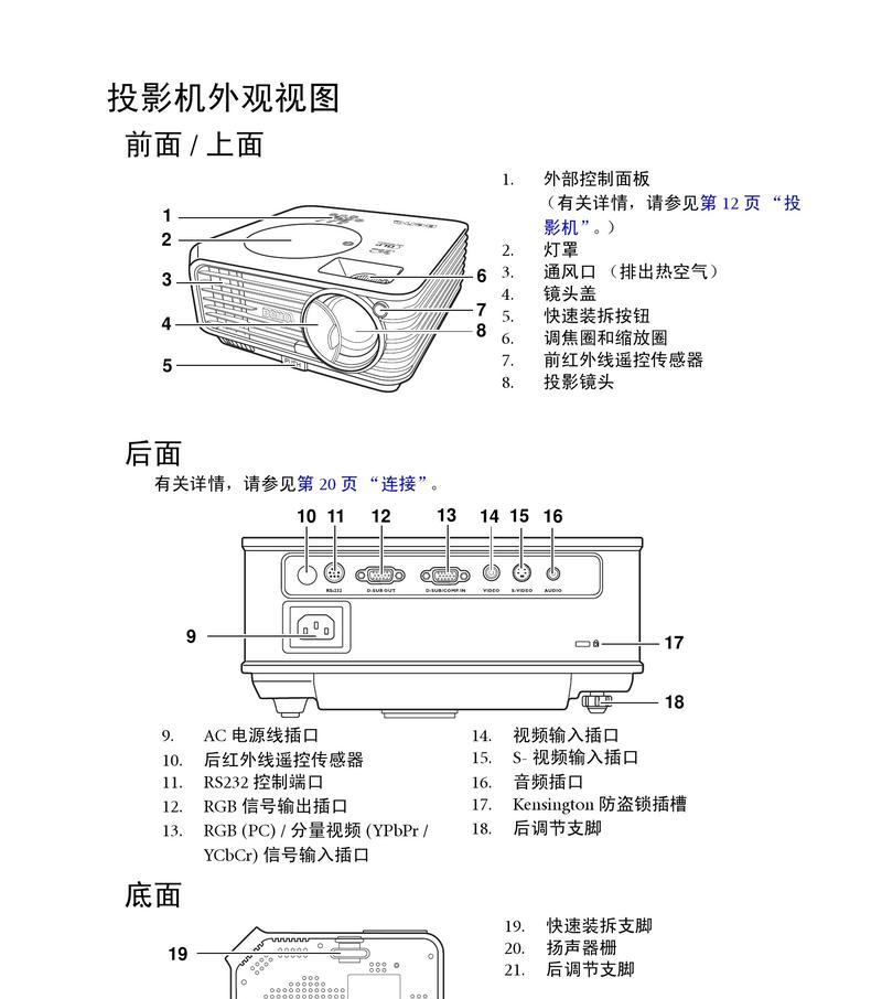 投影仪灯珠不亮的修复方法（故障排除指南）