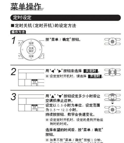 约克中央空调保养指南（延长使用寿命）