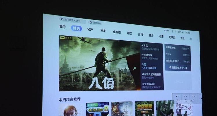 投影仪画面突然变大的解决方法（快速调整投影仪画面尺寸的技巧）