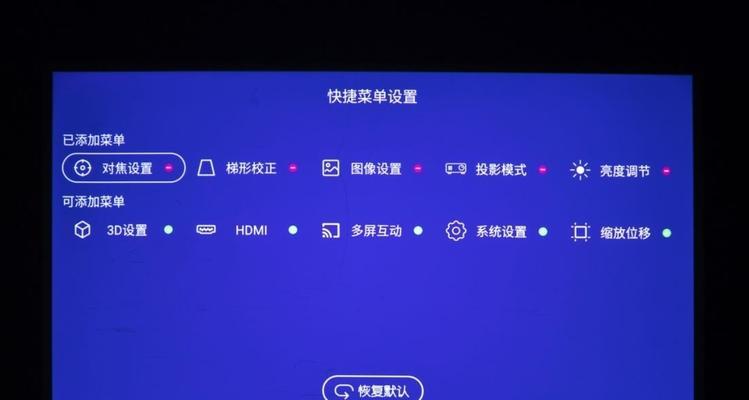 投影仪画面突然变大的解决方法（快速调整投影仪画面尺寸的技巧）