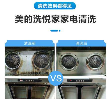 家用油烟机出口清洗方法（保持油烟机畅通的小窍门）