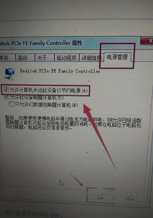 电脑LOS闪红灯，怎么办（解决电脑LOS闪红灯问题的简易指南）
