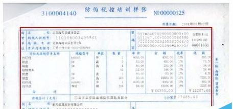 发票打印机未连接怎么办（解决发票打印机未连接的常见问题和方法）