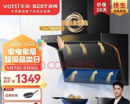 如何有效清洗油烟机油烟（百得油烟机的清洗方法分享）
