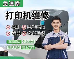 东城打印机维修保养指南（一步步教你保养维修打印机）