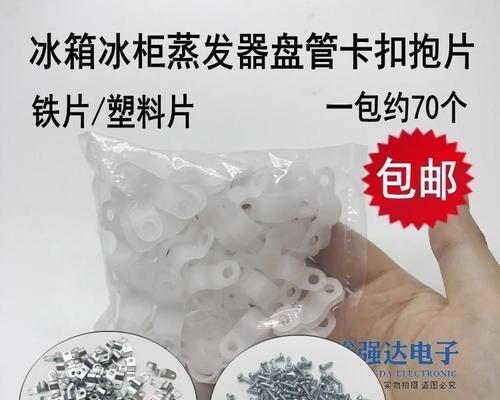 冰箱塑料修理大全（快速修复冰箱上面的塑料损坏）