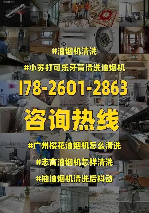 油烟机内部清洗指南（掌握清洗技巧）