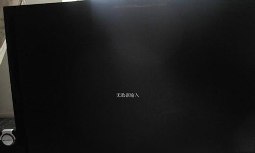 如何处理显示器黑屏时的划痕问题（有效修复显示器黑屏划痕的方法及注意事项）