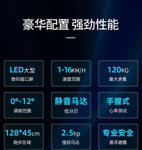 跑步机故障代码检测技巧（快速定位跑步机故障的有效方法）