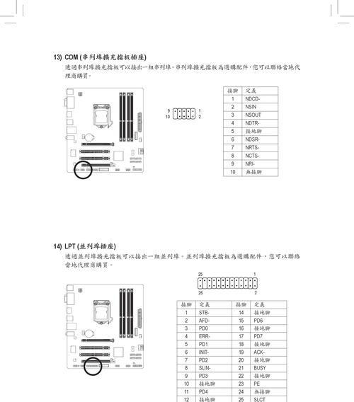如何修复显示器出现鬼影问题（一步步解决显示器鬼影的困扰）