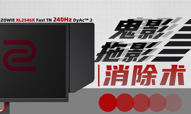 如何修复显示器出现鬼影问题（一步步解决显示器鬼影的困扰）