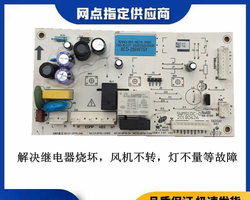 冰箱灯坏了怎么打开外壳（一步步教你维修冰箱灯的方法）