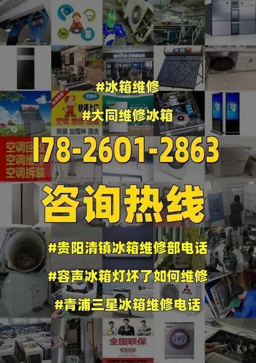 冰箱灯坏了怎么打开外壳（一步步教你维修冰箱灯的方法）