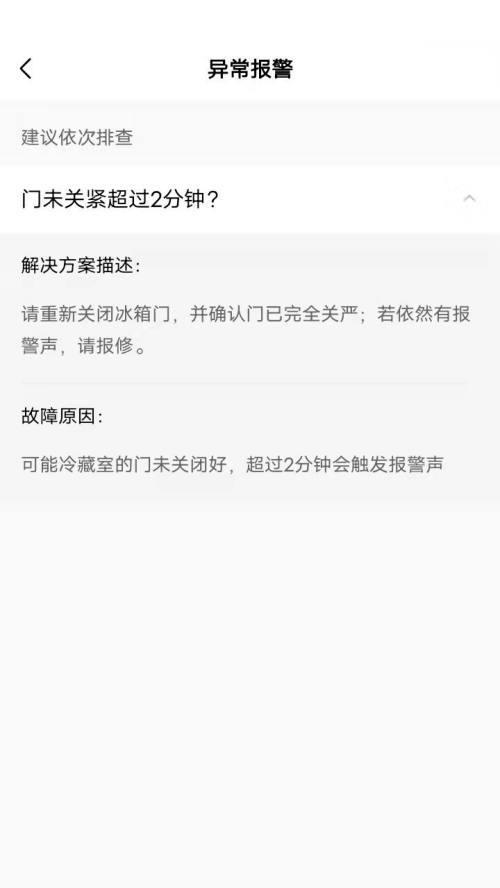 三星冰箱e5故障如何修理？故障原因是什么？