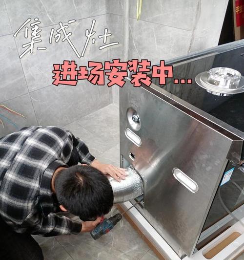 集成灶厨柜缝隙处理方法？如何确保无缝对接效果？