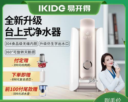 净水器店销方法有哪些？如何有效吸引顾客？