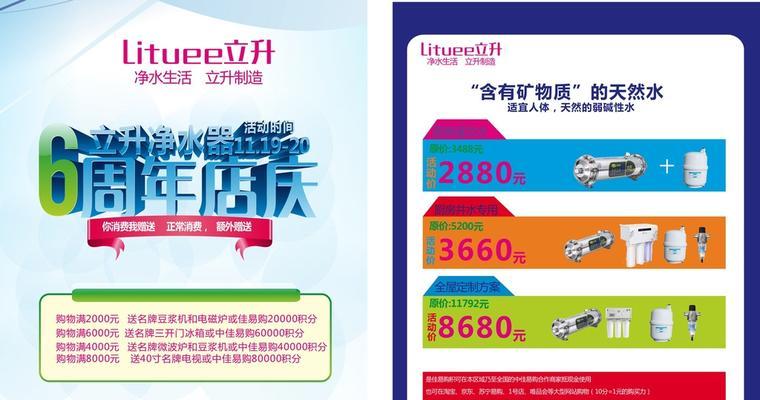净水器店销方法有哪些？如何有效吸引顾客？