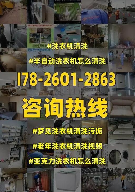 洗衣机怎么清洗污垢？有效去除污垢的步骤是什么？