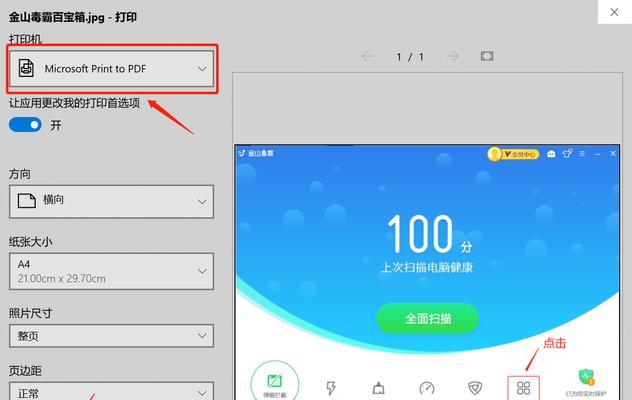 如何保存打印机设置？遇到问题怎么办？