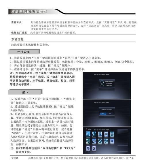 电视机换屏的原因是什么？换屏后需要注意哪些事项？