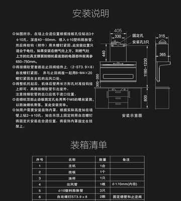 拆叠式油烟机如何清洗？清洗步骤和注意事项是什么？