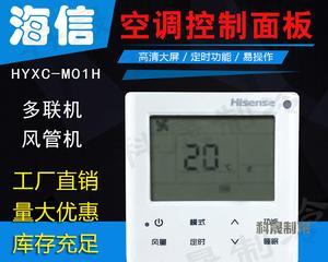 中央空调调温器如何安装？安装过程中常见问题有哪些？