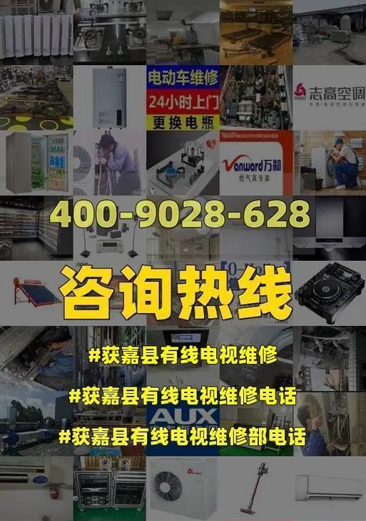 电视机不插电也能修？家用电器维修小技巧揭秘？