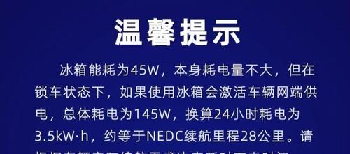 风冷冰箱停电了怎么办？如何快速恢复冰箱正常工作？
