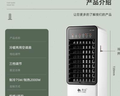空调扇不加水使用会损坏吗？其工作原理是什么？
