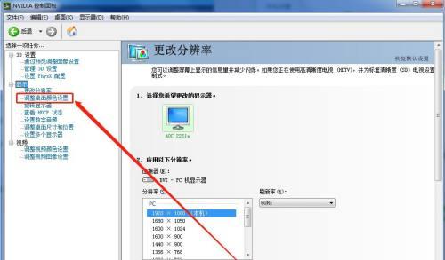显示器无法调整参数怎么办？遇到问题如何解决？
