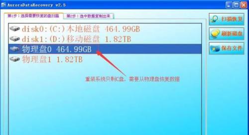 电脑c盘丢失如何恢复？数据还能找回吗？