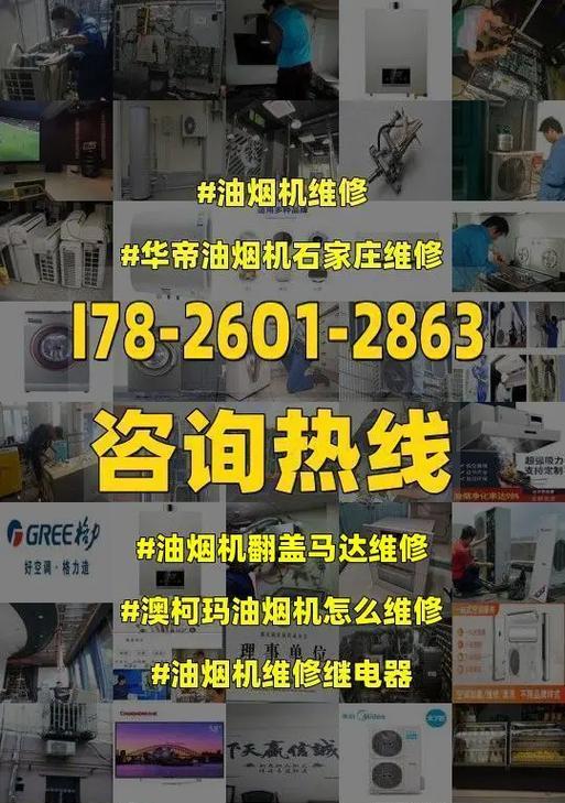 油烟机电机清洗方法是什么？需要多长时间？