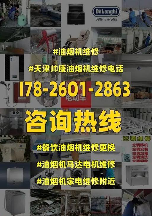油烟机电机清洗方法是什么？需要多长时间？