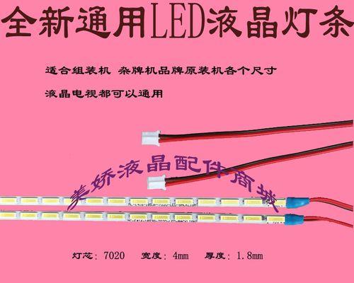 电视机灯条虚焊了怎么办？有效解决方法有哪些？