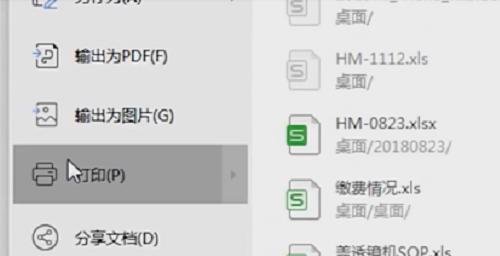 HP打印机共享设置步骤是什么？遇到问题如何解决？