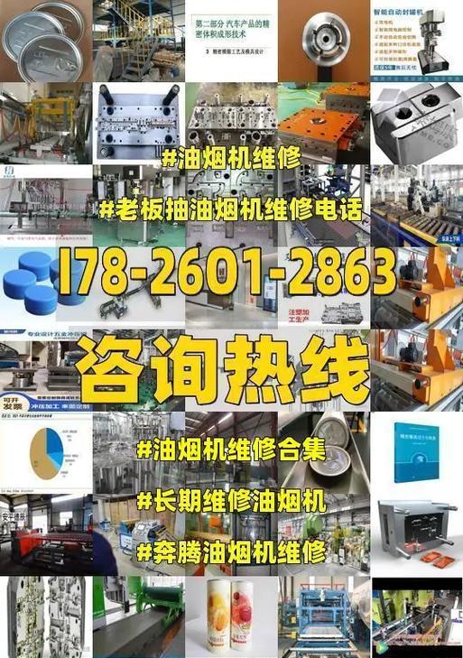 奔腾油烟机自动清洗功能怎么用？常见问题有哪些解决方法？