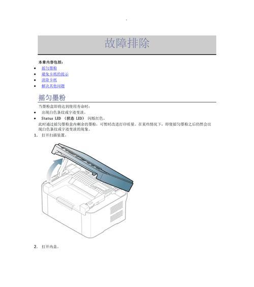 打印机出现错误代码怎么解决？常见问题及解决方法是什么？