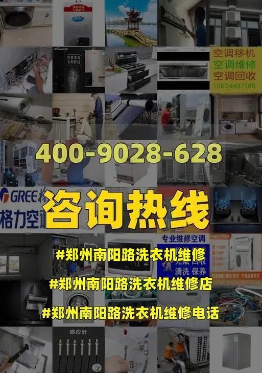 如何正确试机和移机洗衣机（洗衣机维修后的注意事项及步骤）