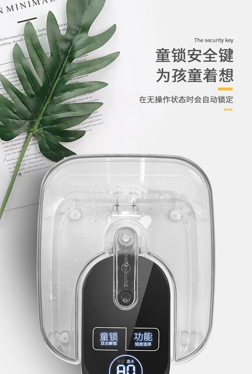 如何节水使用饮水机（提供有效的方法和技巧帮助您减少浪费水资源）