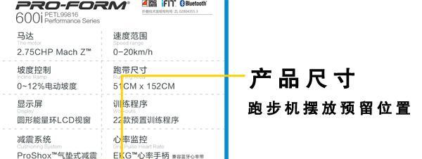 探究跑步机异响原因（分析跑步机异常噪音的成因及解决方法）