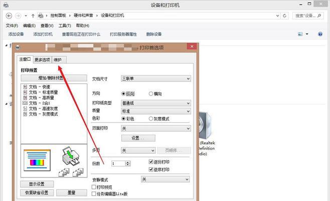 打印机违规打印的解决办法（如何应对打印机违规打印问题）